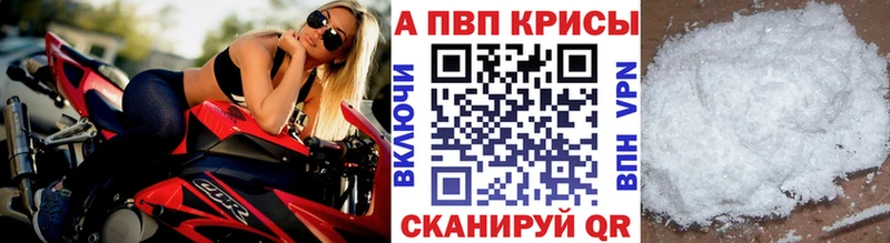APVP Crystall дарнет шоп Сретенск