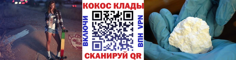 КОКАИН Эквадор Сретенск