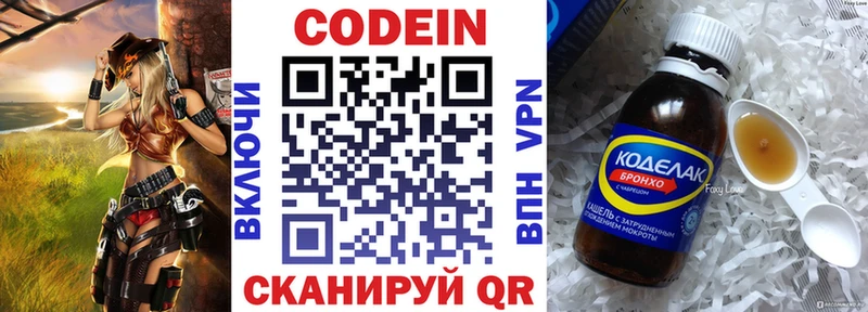 hydra   Сретенск  Кодеин напиток Lean (лин) 