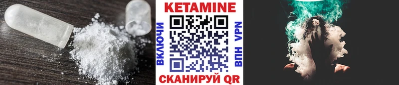 КЕТАМИН VHQ  ОМГ ОМГ рабочий сайт  Сретенск  купить  цена 