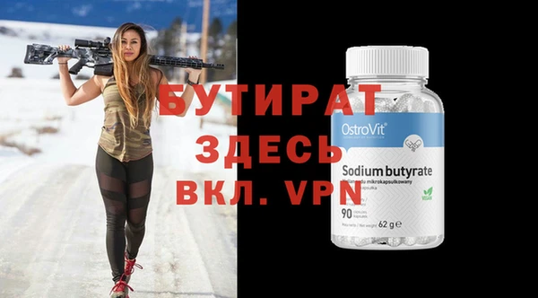 стаф Бугульма