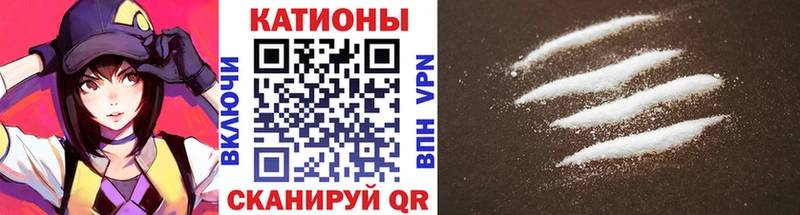 Меф мяу мяу мука Сретенск