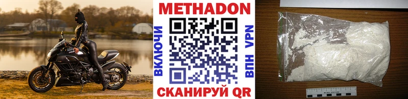 МЕТАДОН белоснежный  Сретенск 
